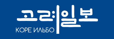 로고_고려일보